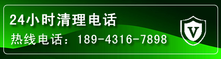 杂多疏通下水管道电话