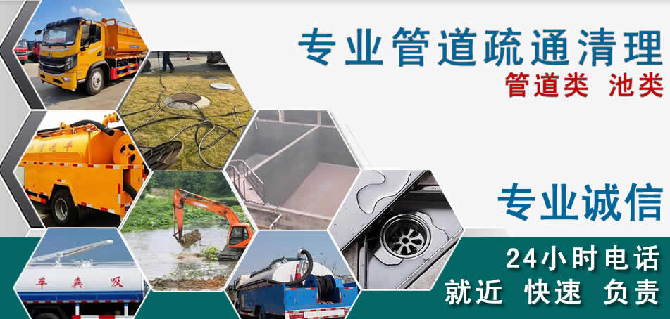 杂多下水管道清理疏通
