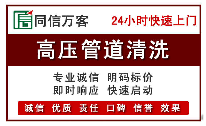 杂多高压清洗