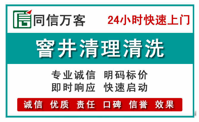 杂多窨井疏通清理