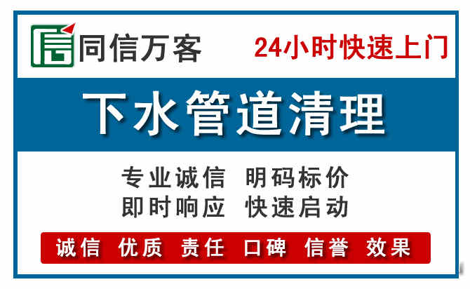 杂多下水管道疏通清理