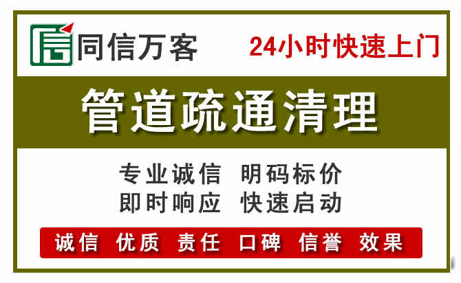 杂多管道疏通清理